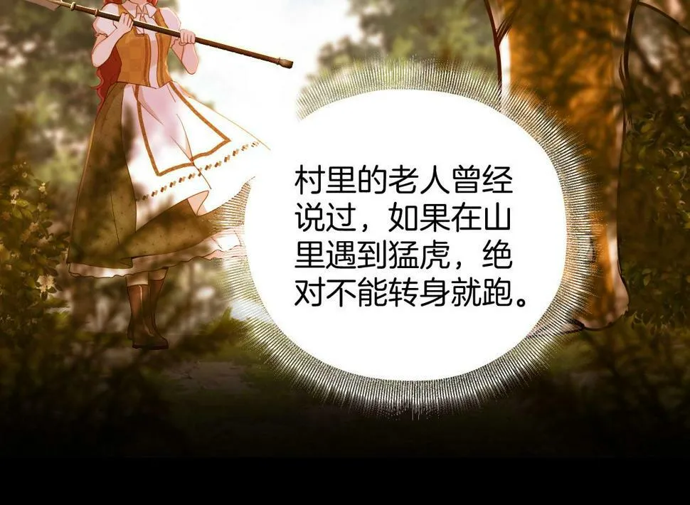 第21话 剑术较量 第65页