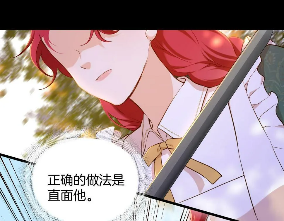 第21话 剑术较量 第66页