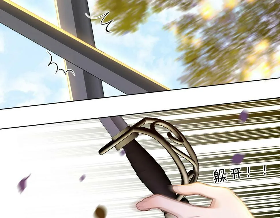 第21话 剑术较量 第69页