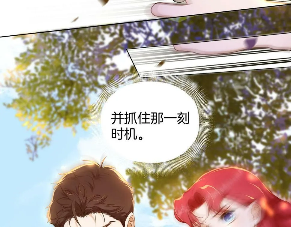 第21话 剑术较量 第70页