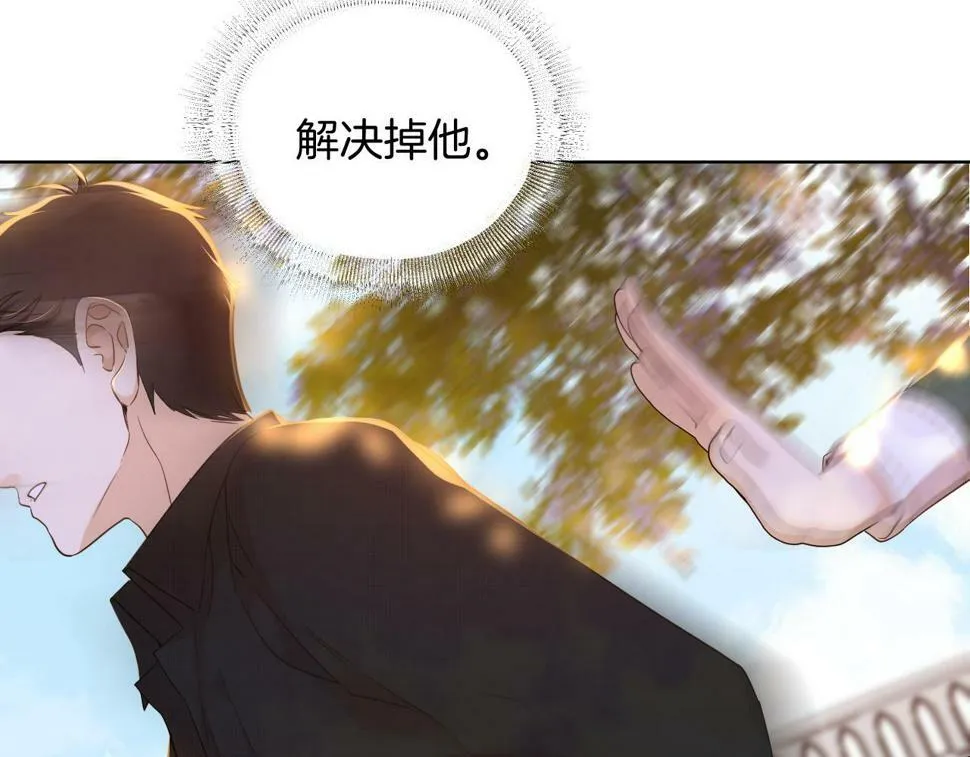 第21话 剑术较量 第73页
