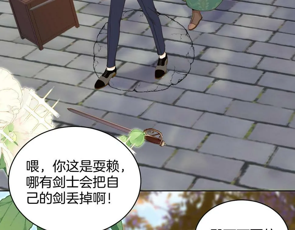 第21话 剑术较量 第77页