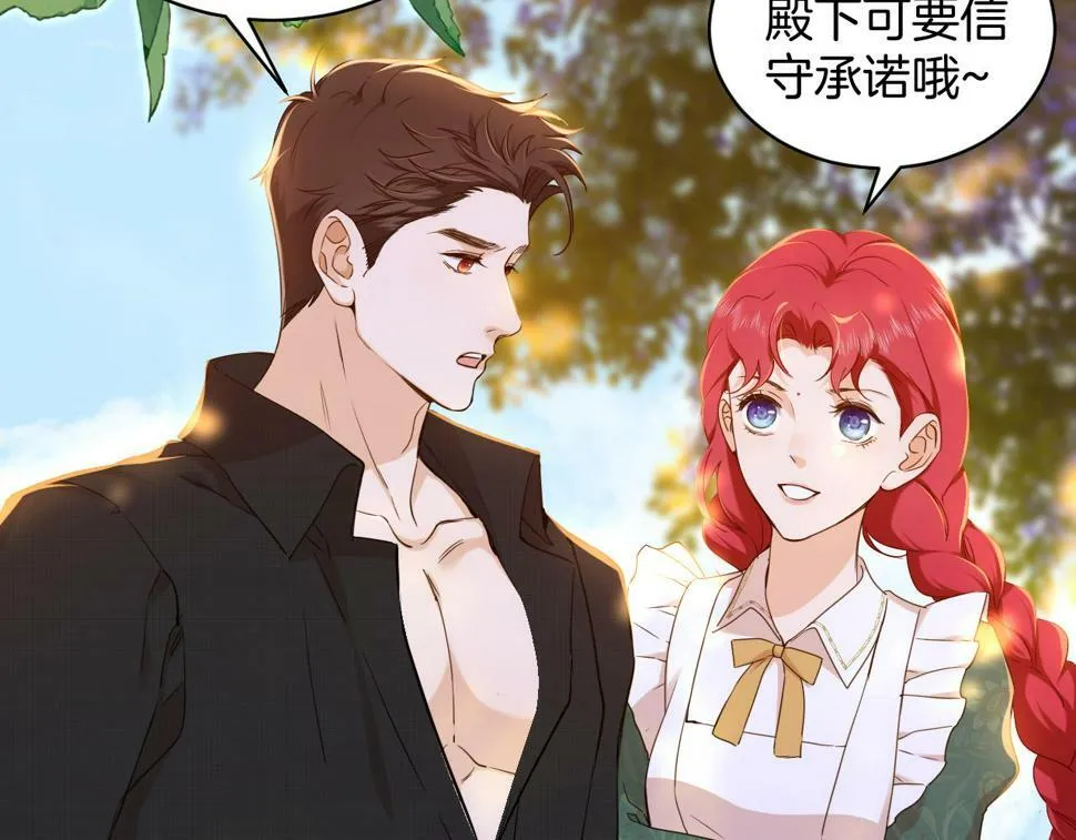 第21话 剑术较量 第78页