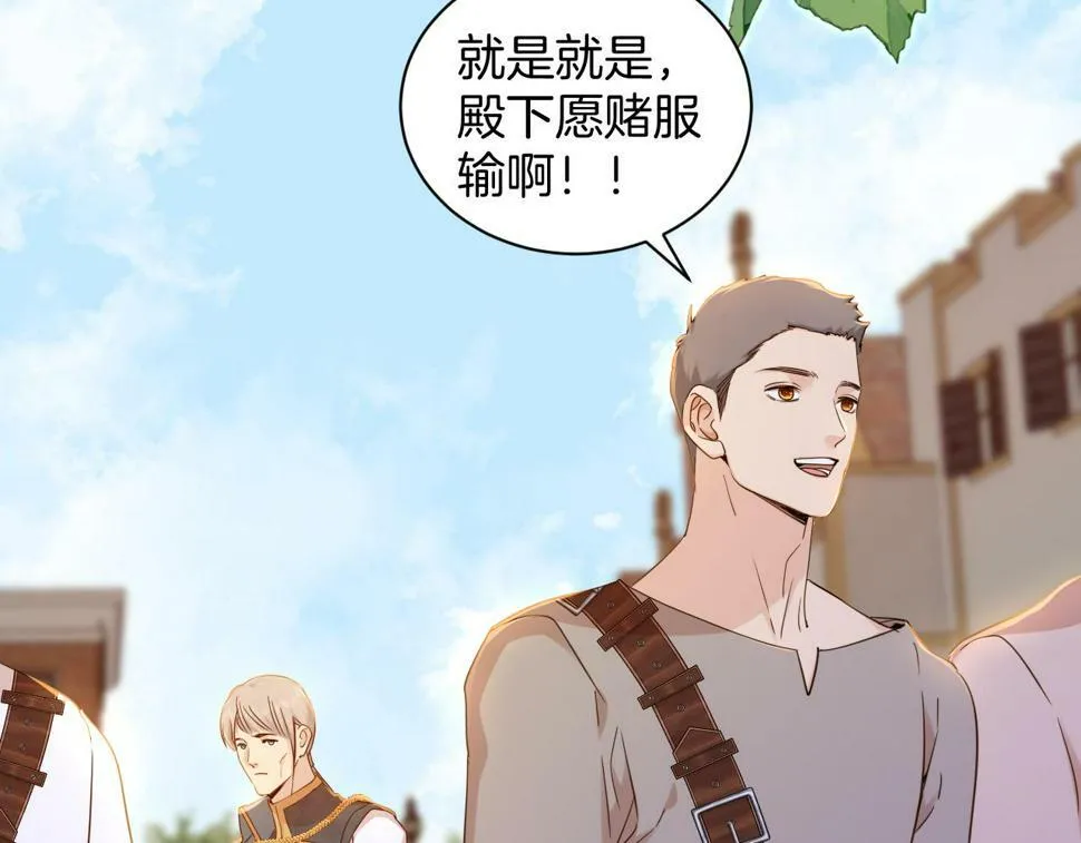 第21话 剑术较量 第80页