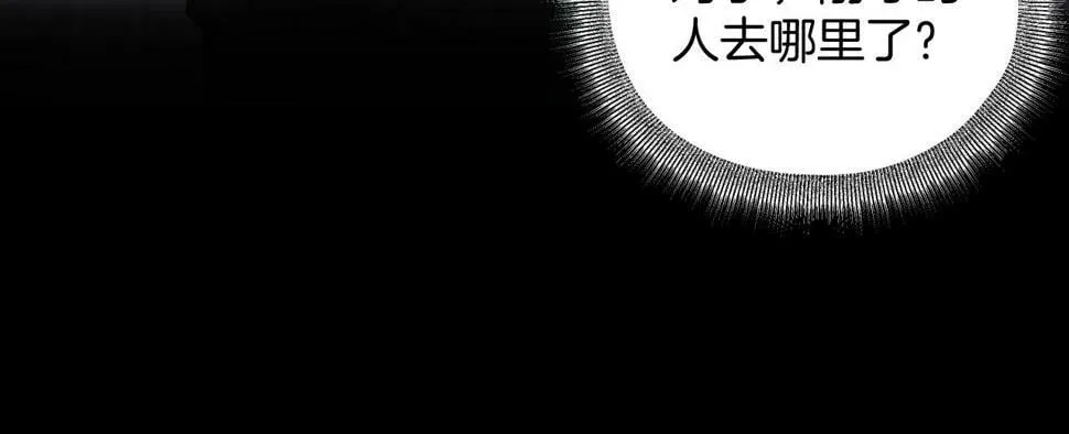 第21话 剑术较量 第83页