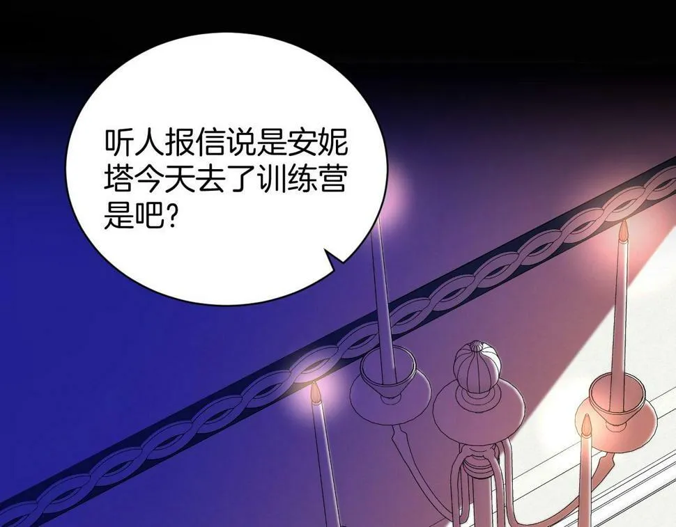 第21话 剑术较量 第84页