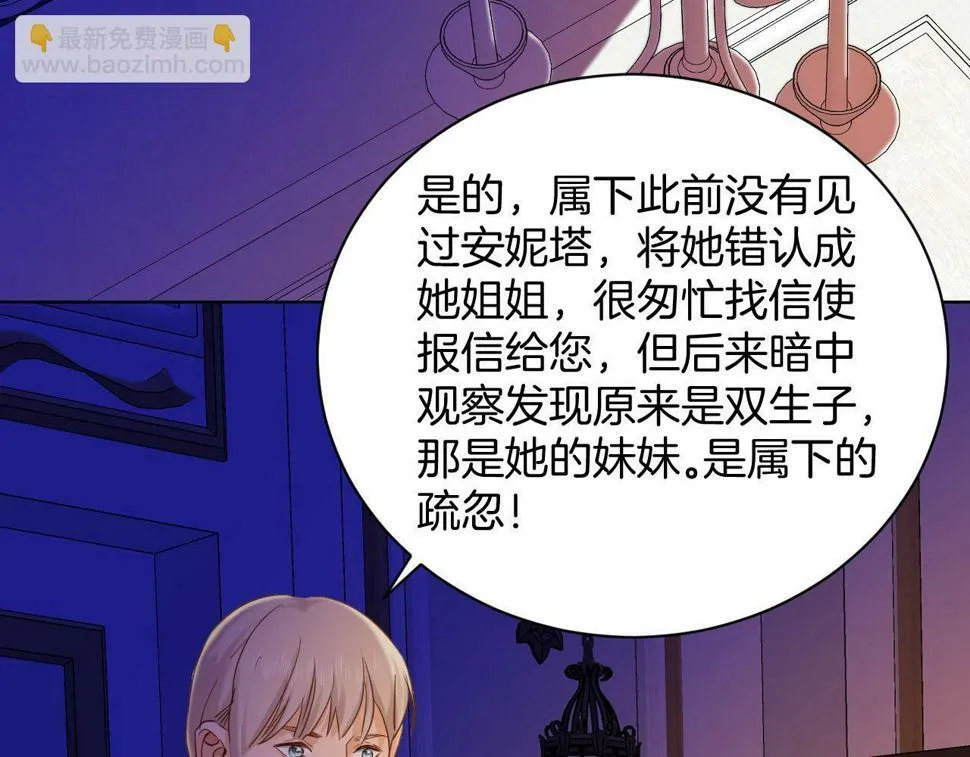 第21话 剑术较量 第85页