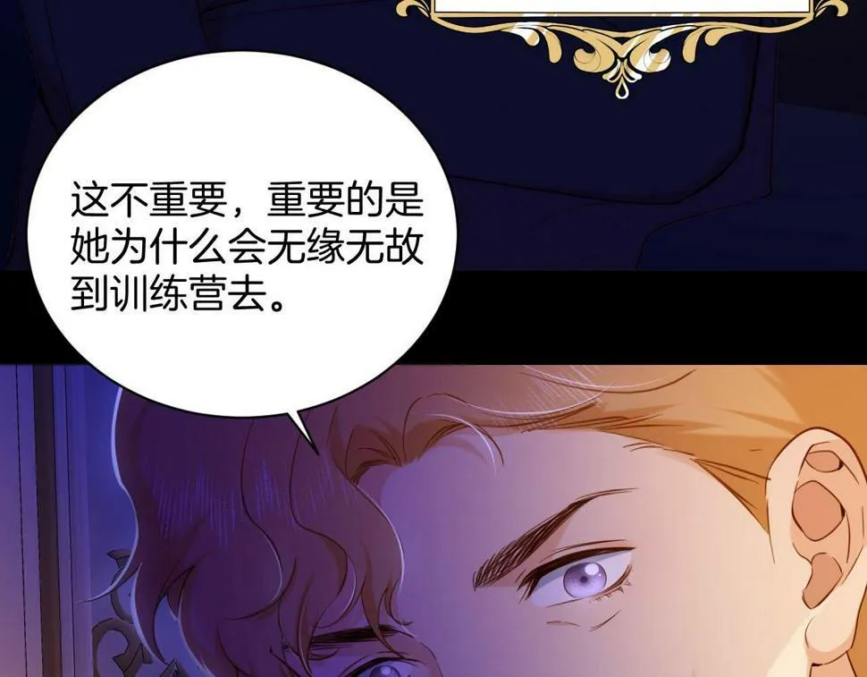 第21话 剑术较量 第88页