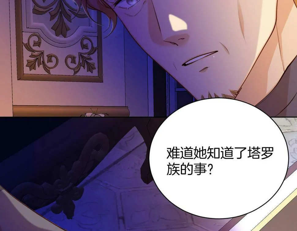 第21话 剑术较量 第89页