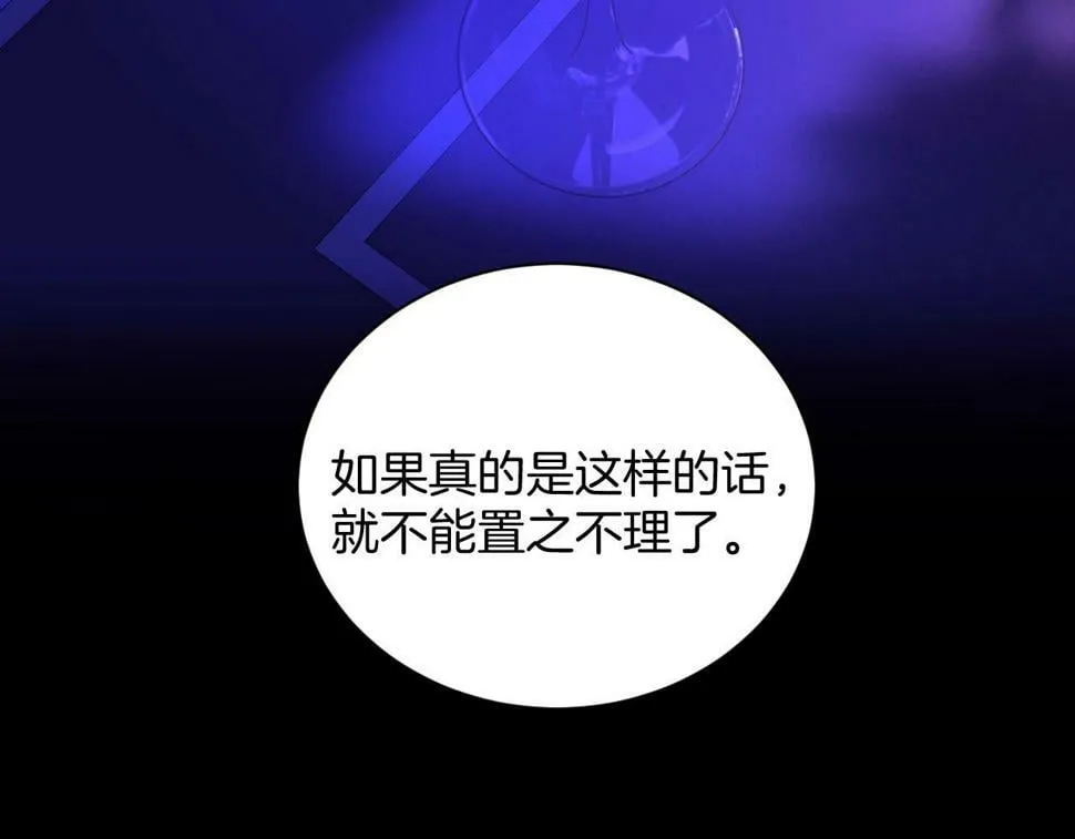 第21话 剑术较量 第91页