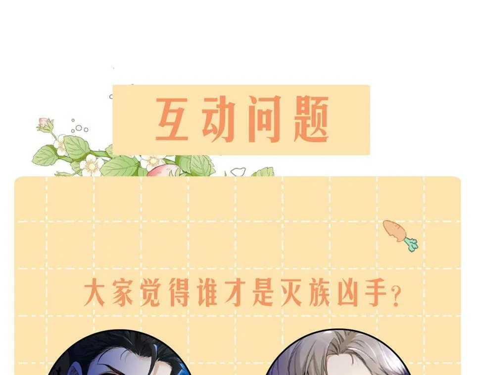 第21话 剑术较量 第93页