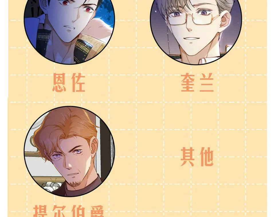 第21话 剑术较量 第94页