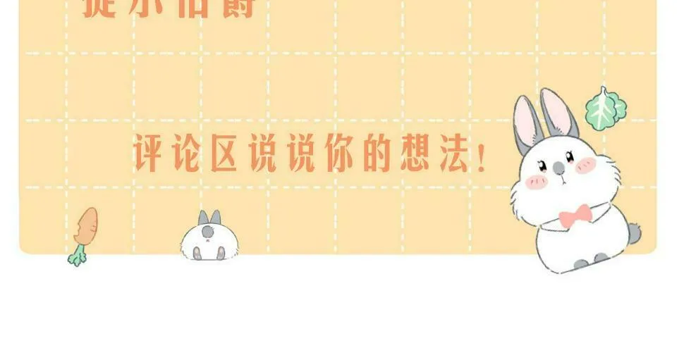 第21话 剑术较量 第95页
