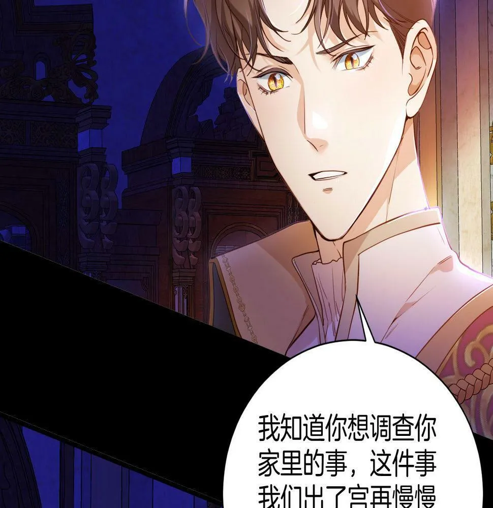 第19话 再探禁地 第3页