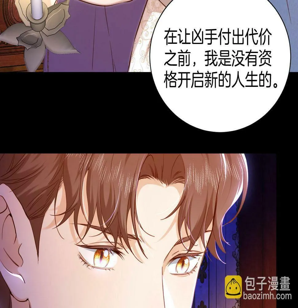第19话 再探禁地 第8页
