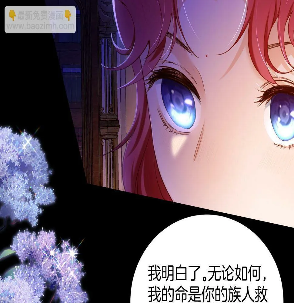 第19话 再探禁地 第10页