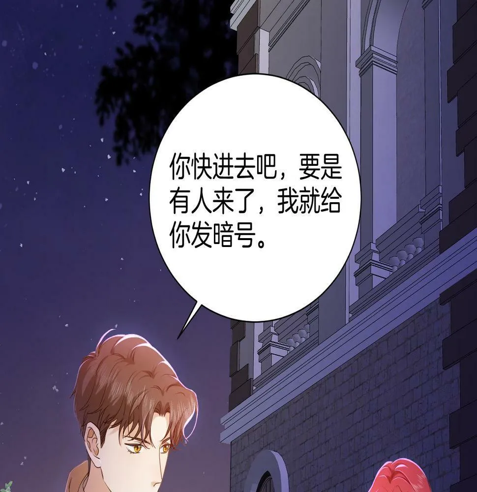第19话 再探禁地 第22页