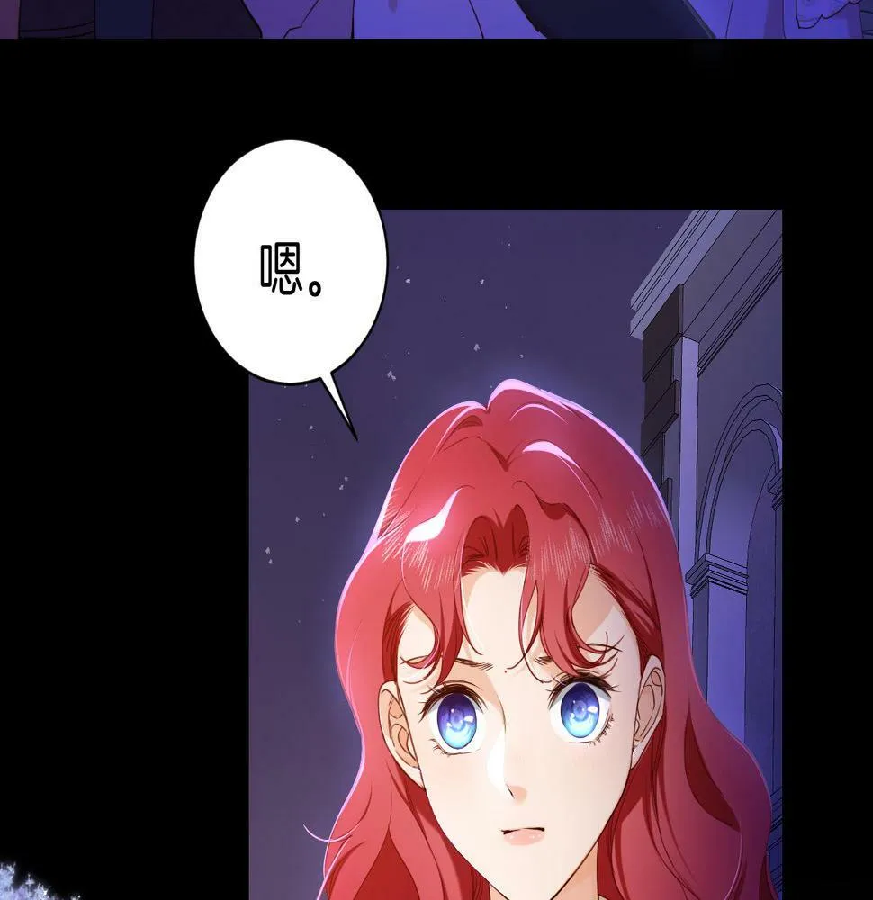 第19话 再探禁地 第24页