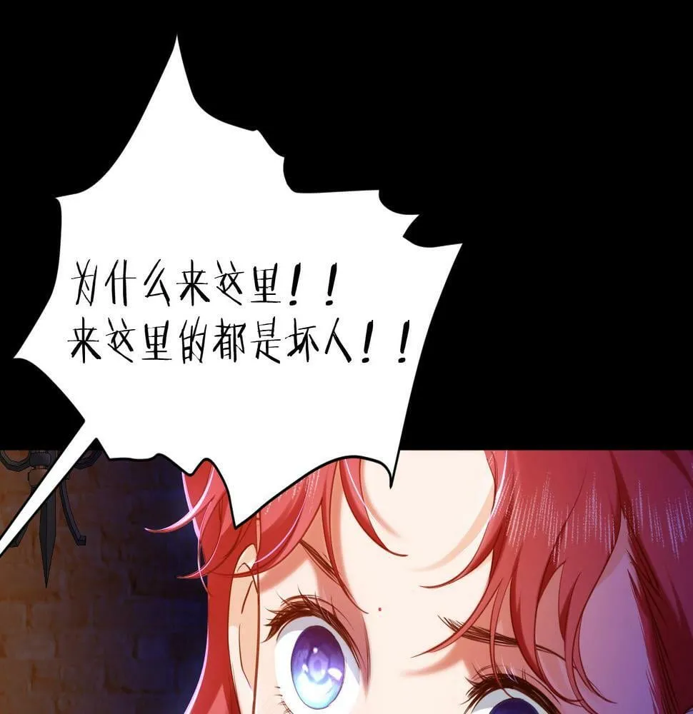 第19话 再探禁地 第34页