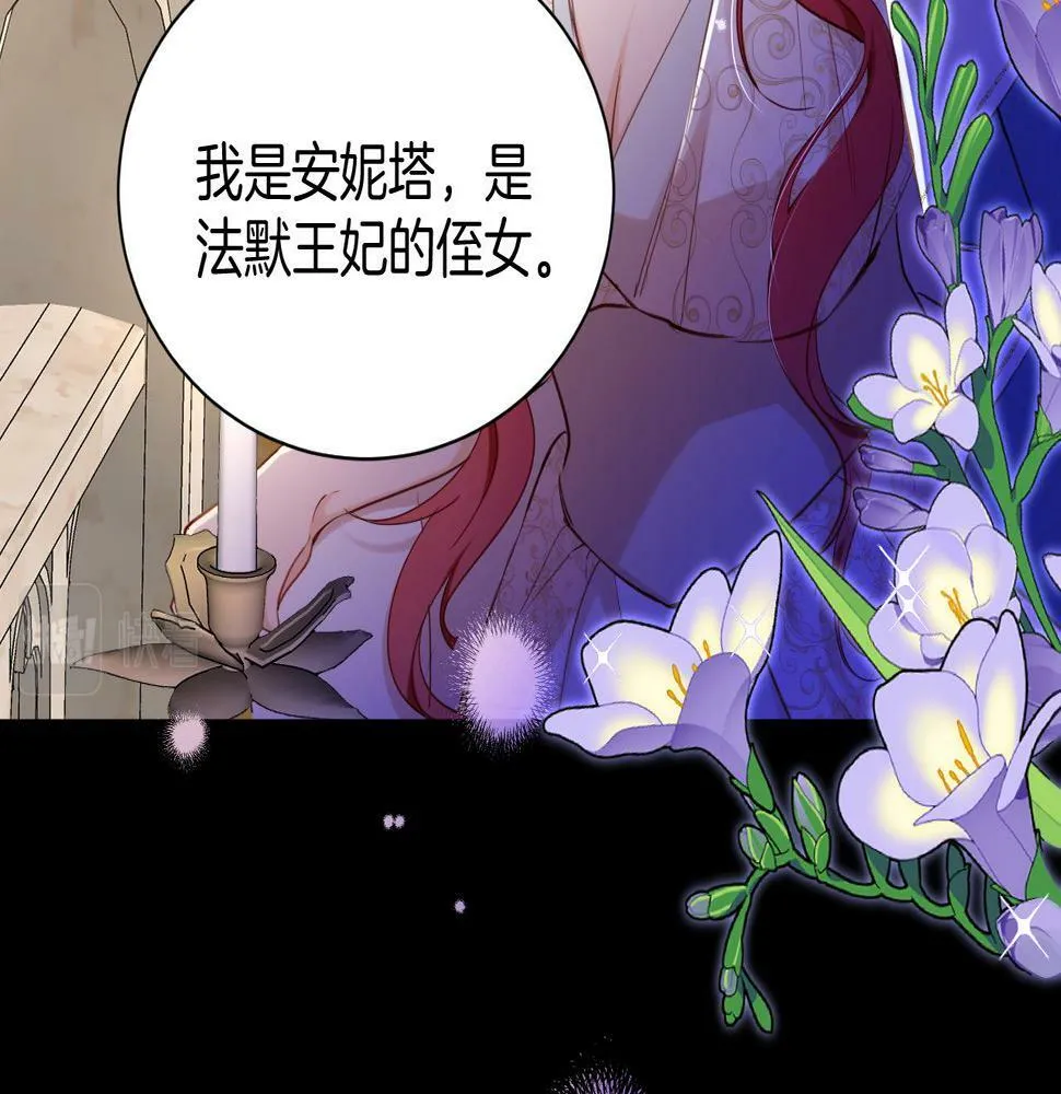 第19话 再探禁地 第37页