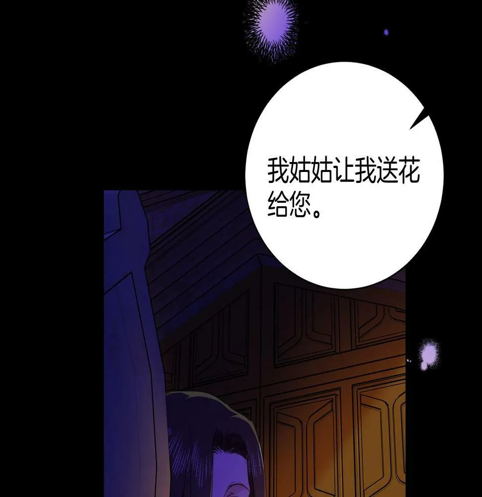 第19话 再探禁地 第38页