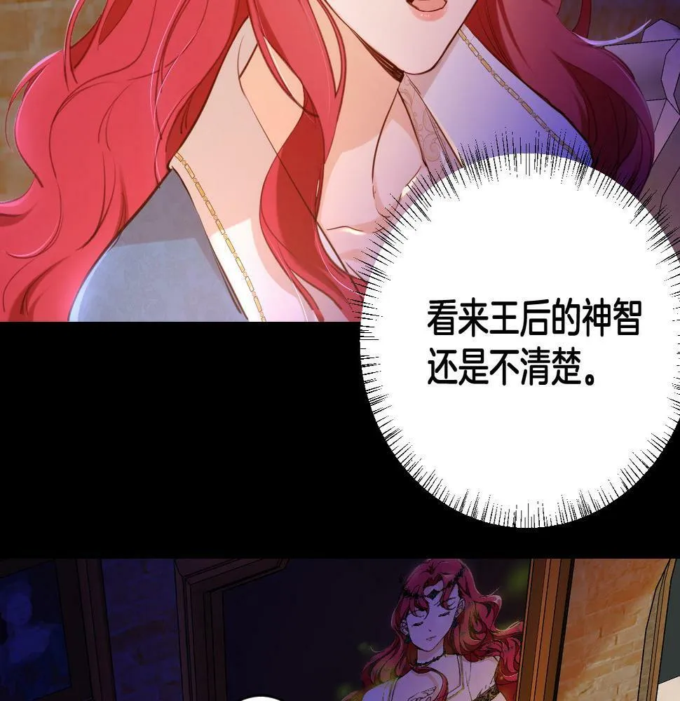 第19话 再探禁地 第45页