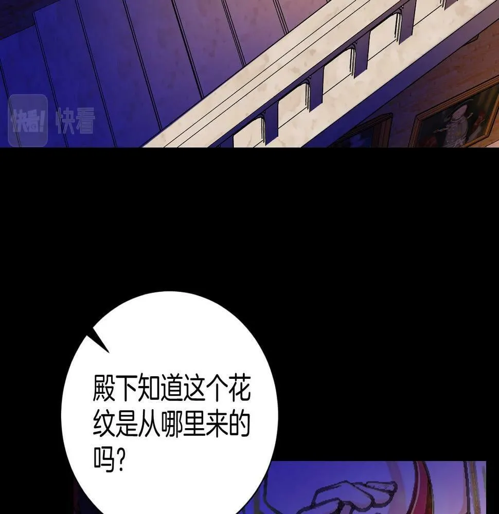 第19话 再探禁地 第47页