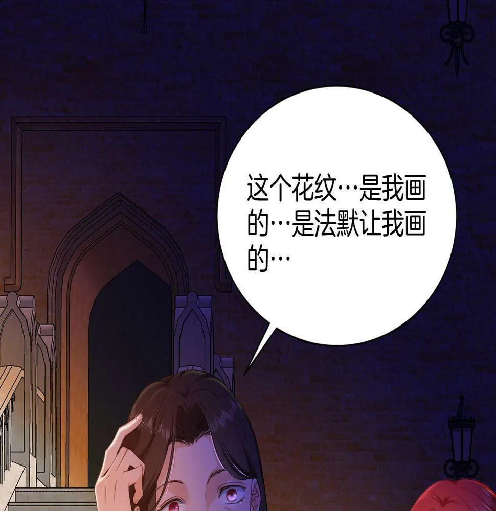 第19话 再探禁地 第49页