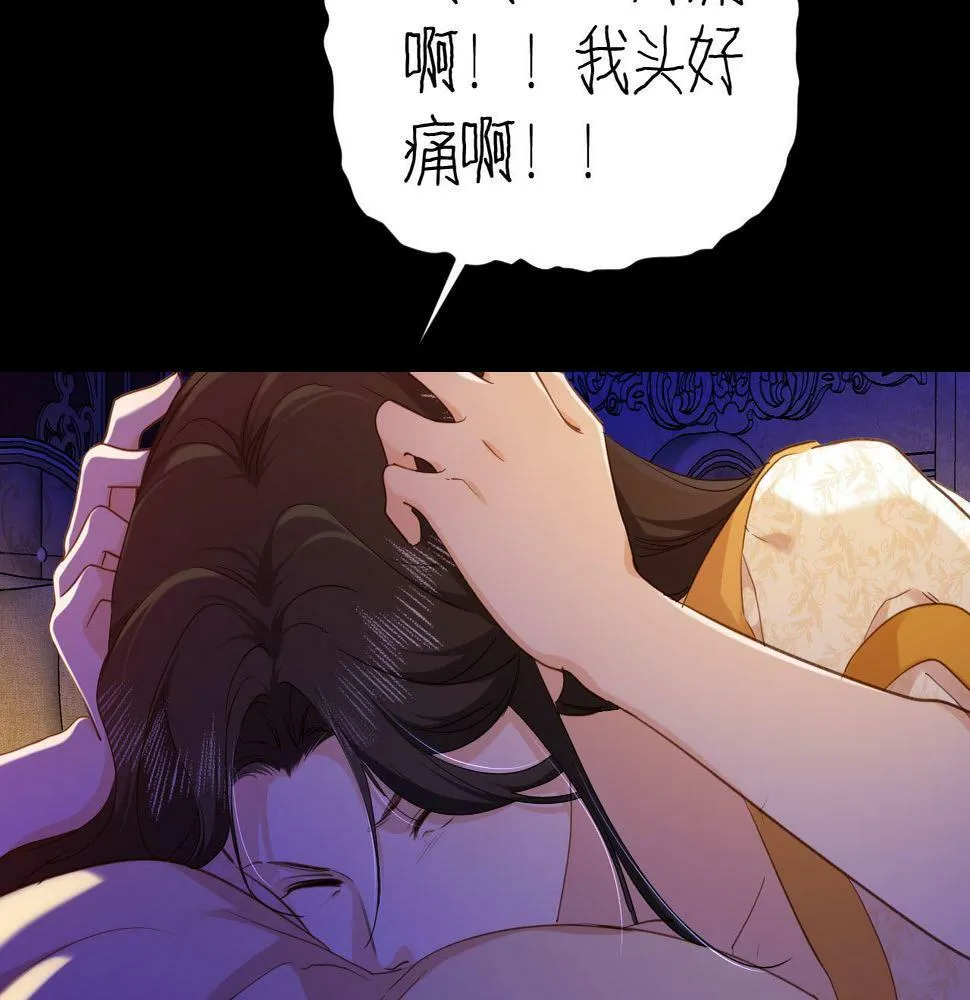 第19话 再探禁地 第70页