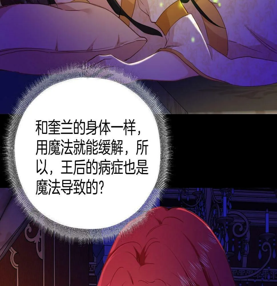 第19话 再探禁地 第74页