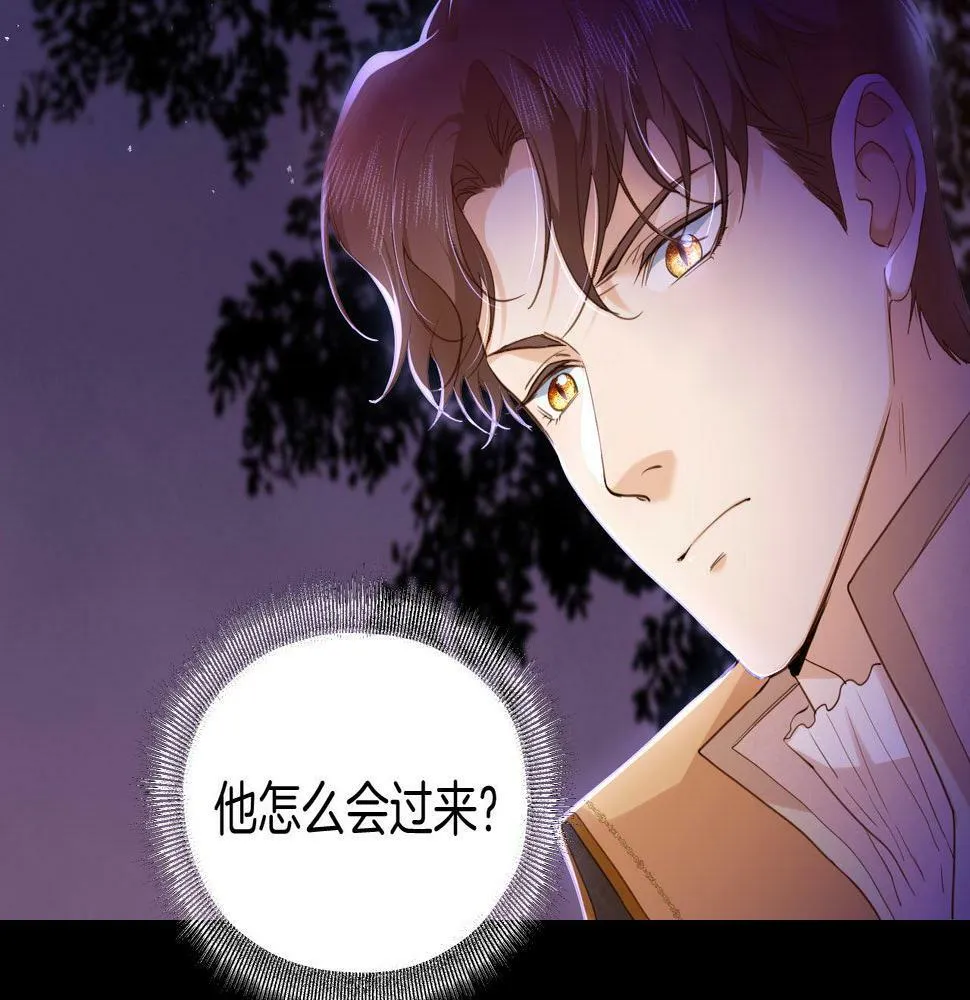第19话 再探禁地 第78页