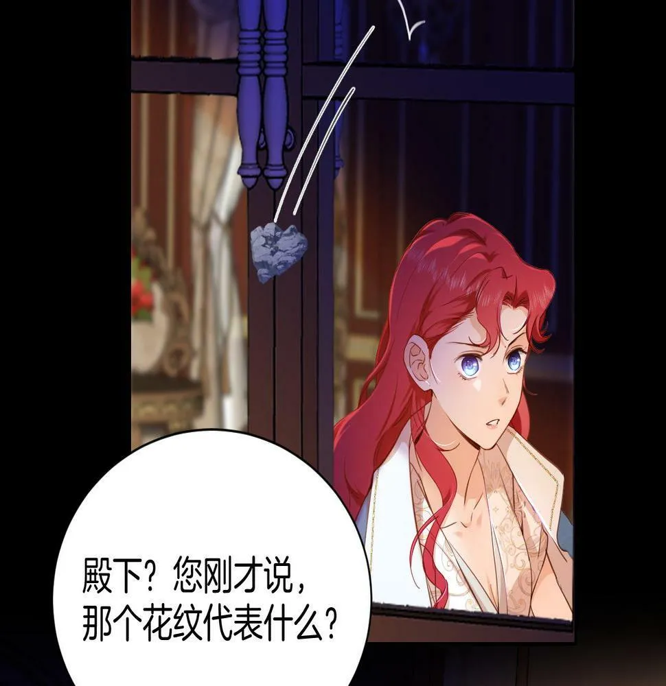 第19话 再探禁地 第81页