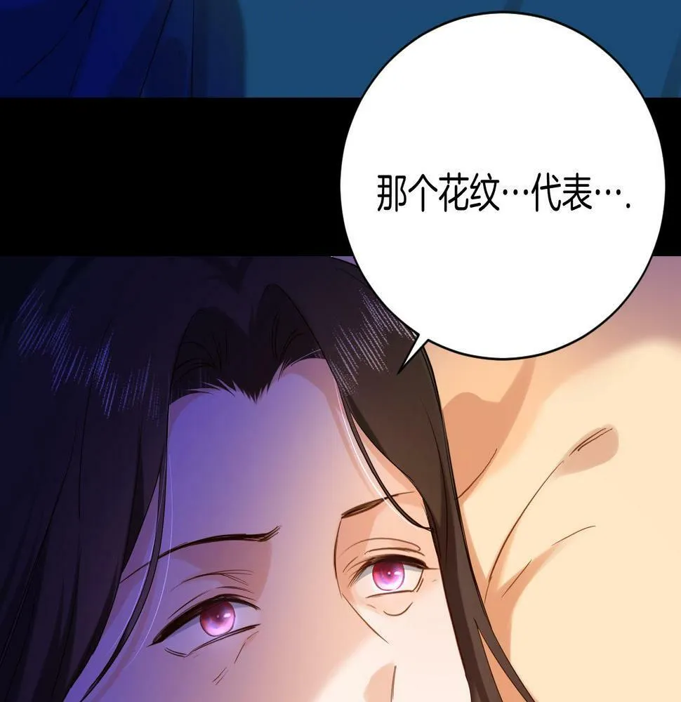 第19话 再探禁地 第84页