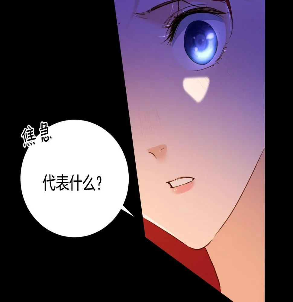 第19话 再探禁地 第86页