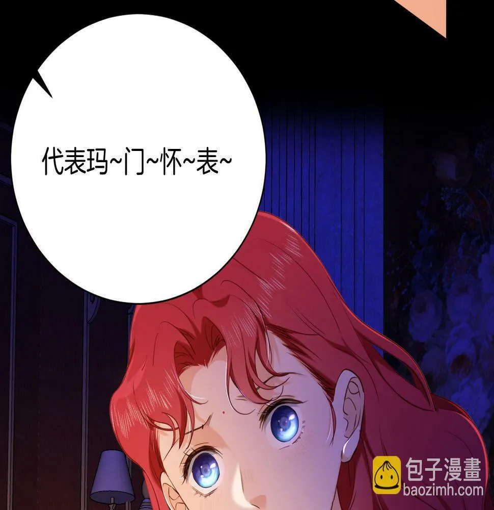 第19话 再探禁地 第87页