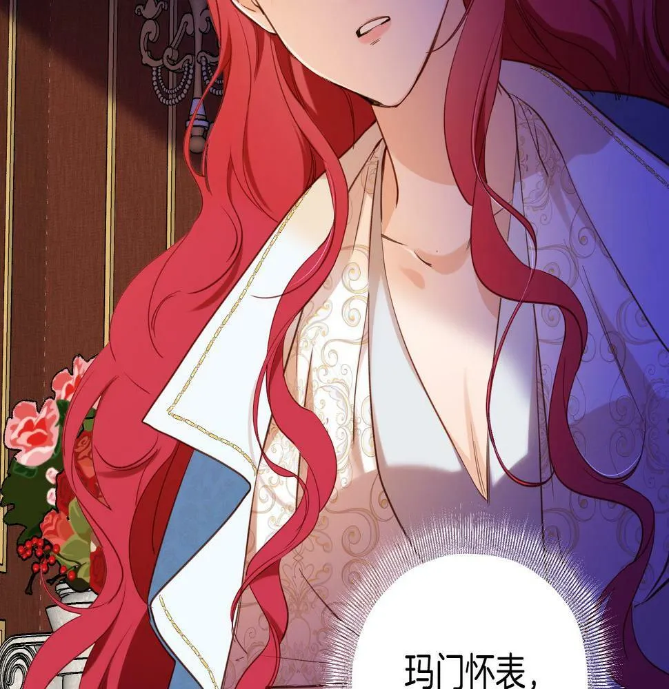 第19话 再探禁地 第88页
