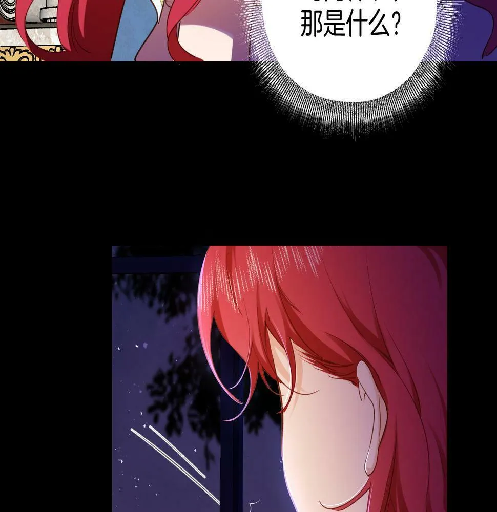 第19话 再探禁地 第89页