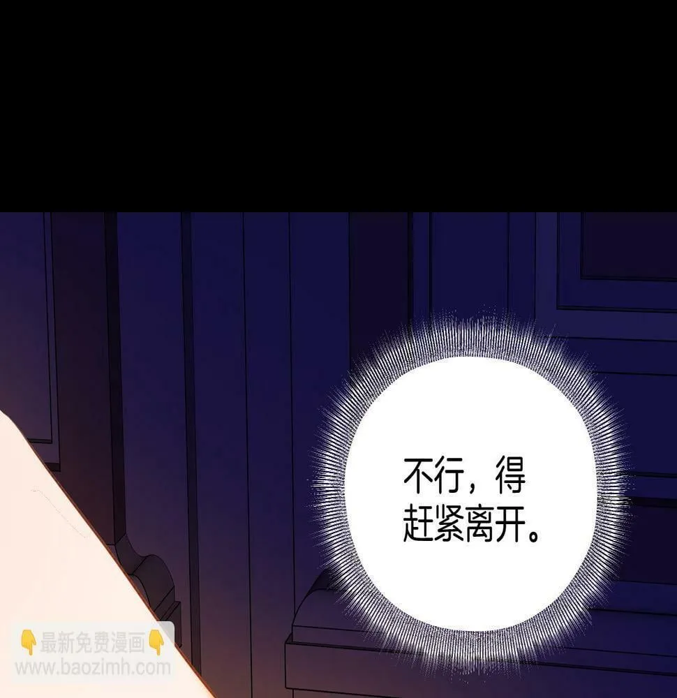 第19话 再探禁地 第91页