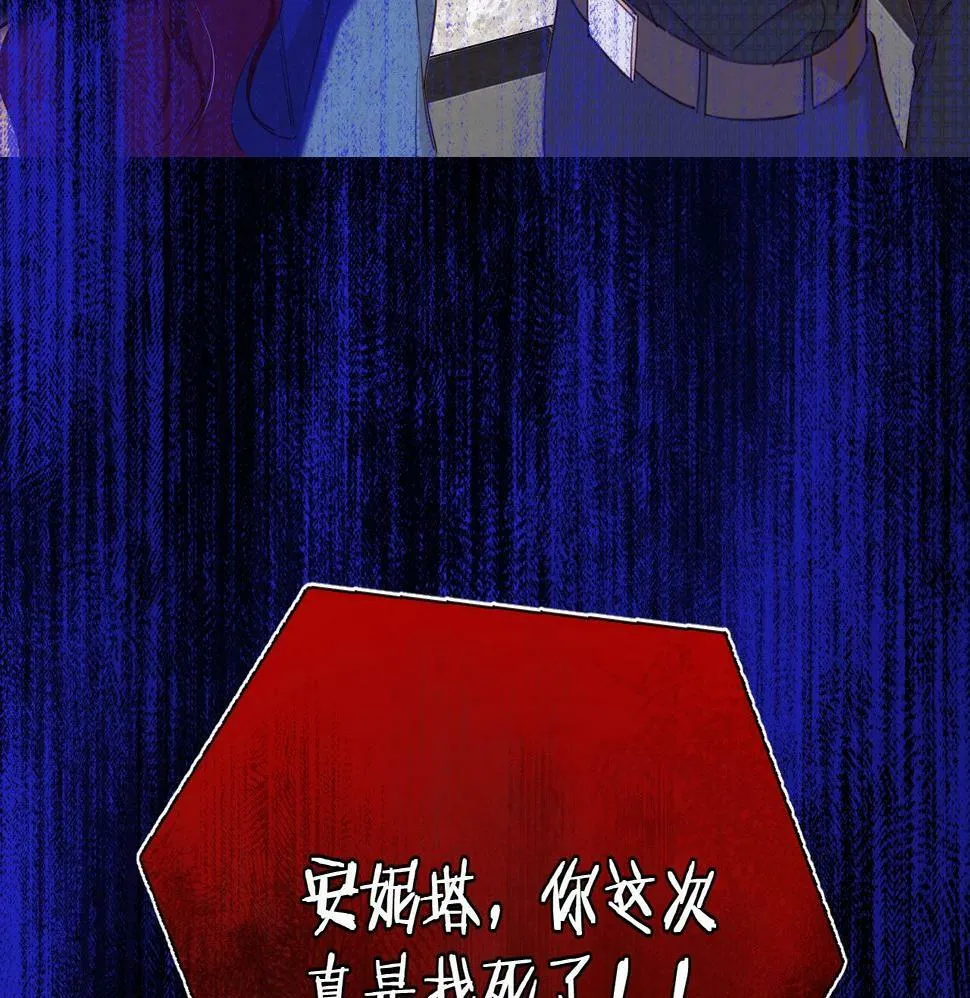 第19话 再探禁地 第100页