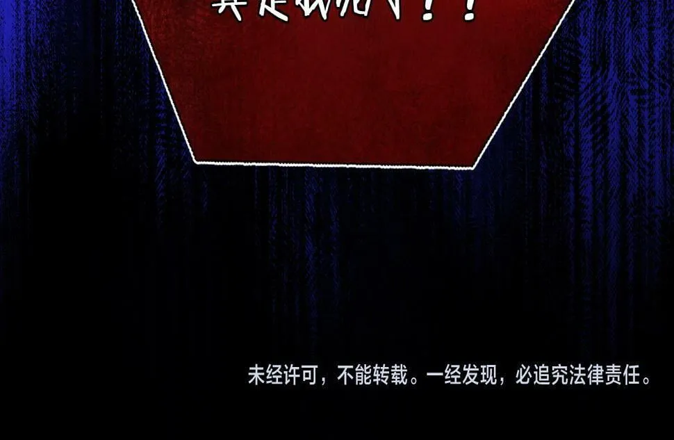 第19话 再探禁地 第101页