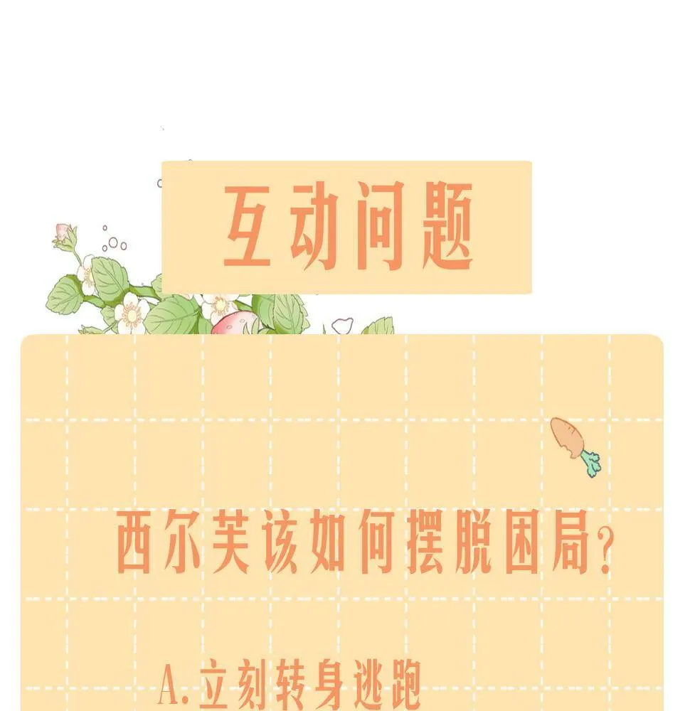 第19话 再探禁地 第102页