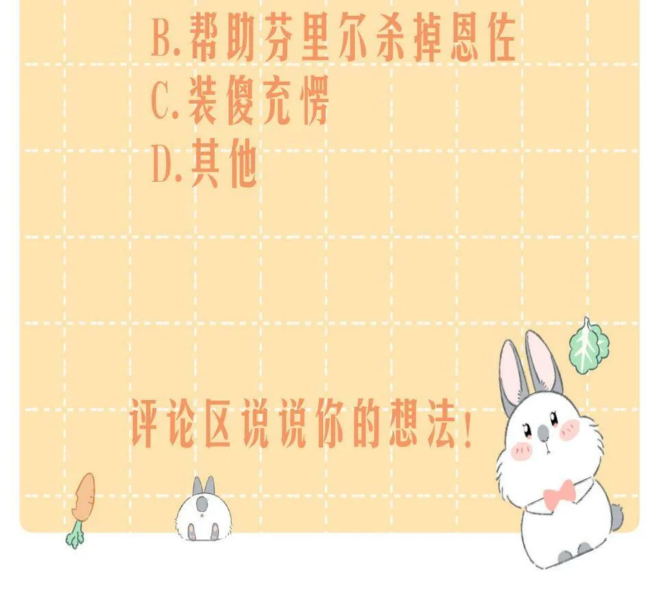 第19话 再探禁地 第103页