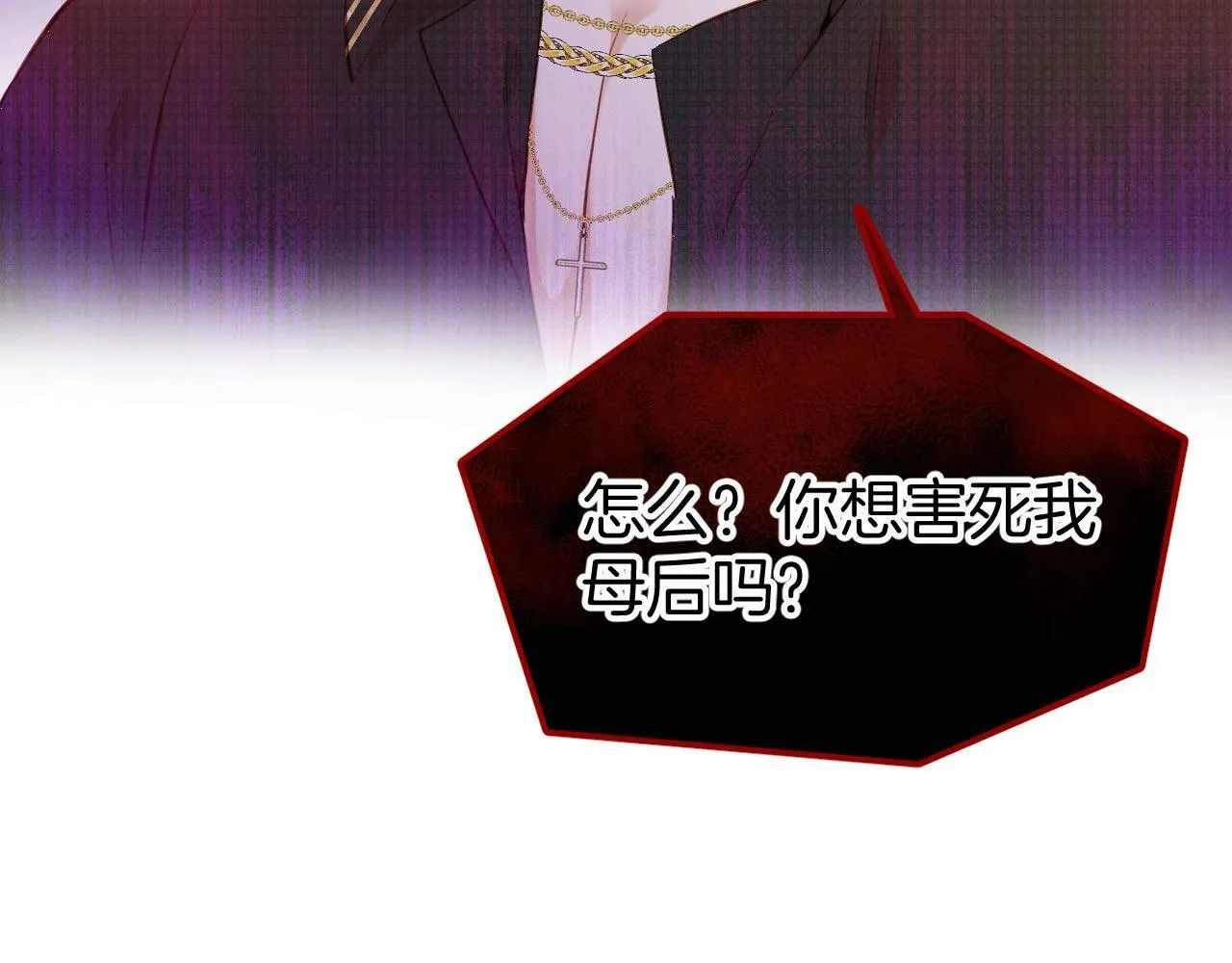 第17话 苦涩的茶香 第10页