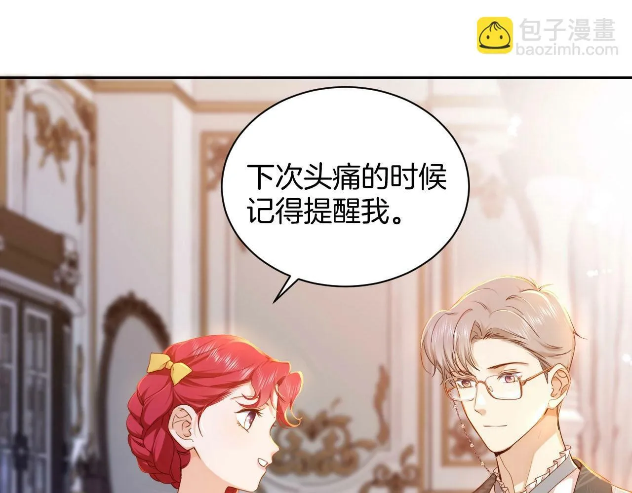第17话 苦涩的茶香 第24页