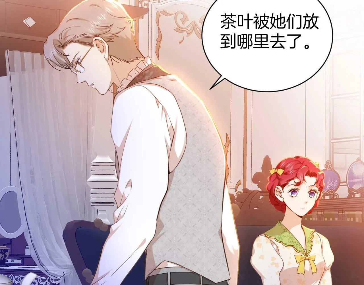 第17话 苦涩的茶香 第35页