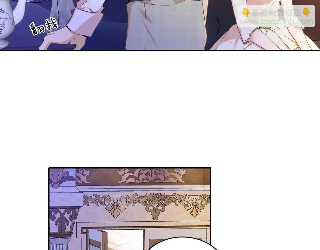 第17话 苦涩的茶香 第36页