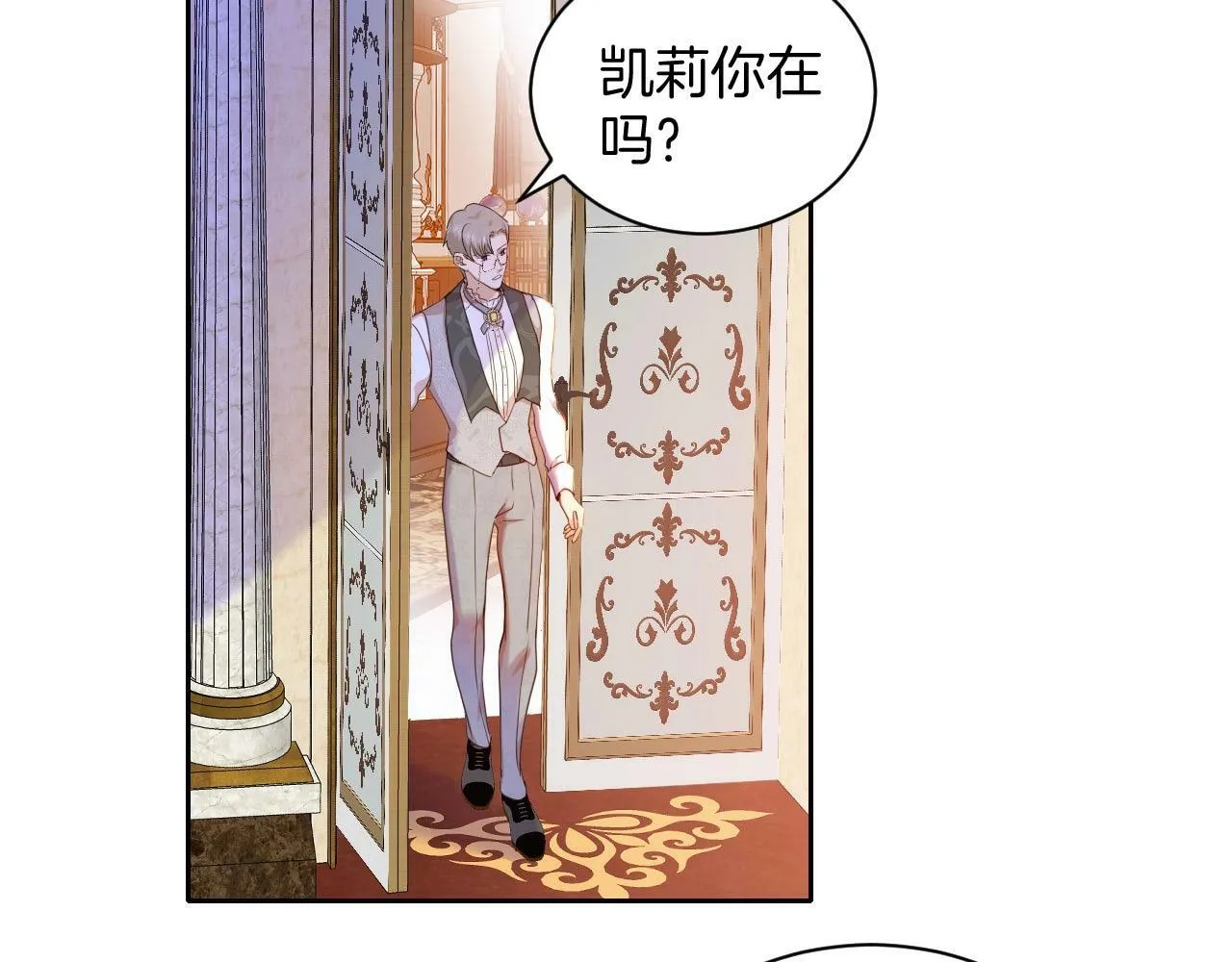 第17话 苦涩的茶香 第37页