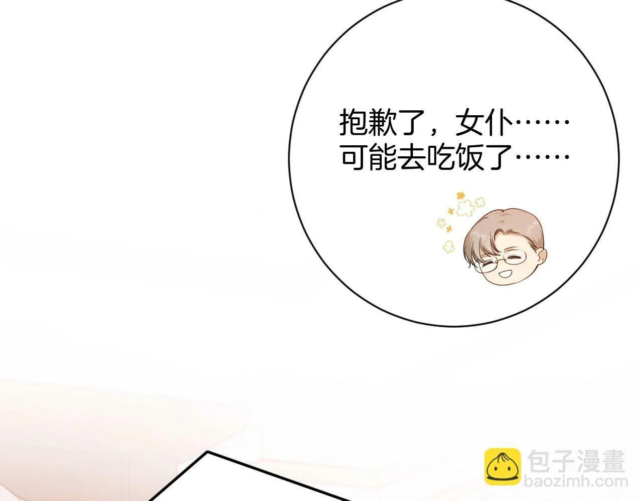第17话 苦涩的茶香 第38页