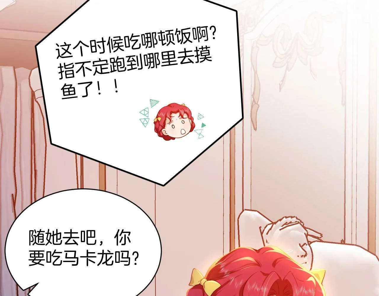 第17话 苦涩的茶香 第39页
