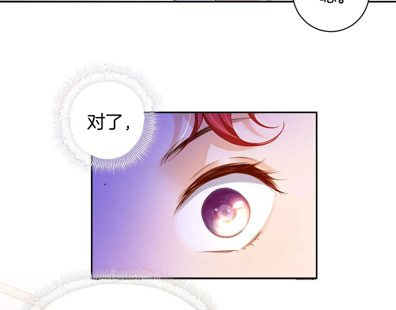 第17话 苦涩的茶香 第41页